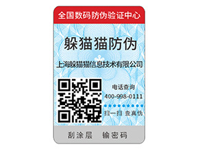 塑膜防偽標簽的運用具有什么優(yōu)勢作用？