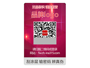 運(yùn)用彩虹防偽標(biāo)簽?zāi)軌驇?lái)什么好處？