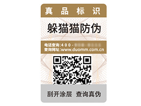 塑膜防偽標簽的運用具有什么優(yōu)勢作用？