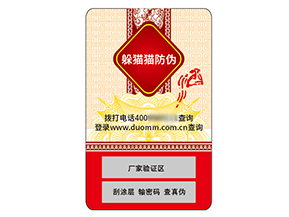 品牌運用不干膠防偽標簽具有什么價值？