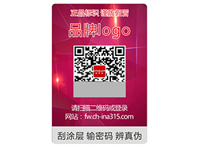品牌運用激光防偽標簽具有什么作用？