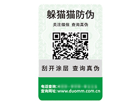 二維碼防偽標簽的運用具有什么優(yōu)勢作用？