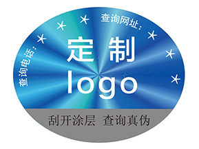 定制激光防偽標簽能帶來什么價值作用？