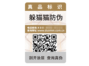 數(shù)碼防偽標(biāo)簽?zāi)軌虼騺硎裁磧?yōu)勢作用？