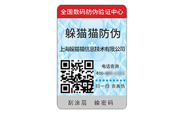 品牌定制塑膜防偽標(biāo)簽?zāi)軌驇硎裁磧?yōu)勢好處？