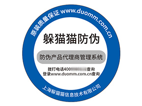 塑膜防偽標(biāo)簽具有什么優(yōu)勢(shì)特點(diǎn)？