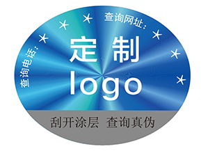 品牌定制激光防偽標(biāo)簽具有什么優(yōu)勢(shì)？