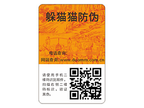 應(yīng)用防偽標(biāo)簽?zāi)軒硎裁磧r(jià)值作用嗎？