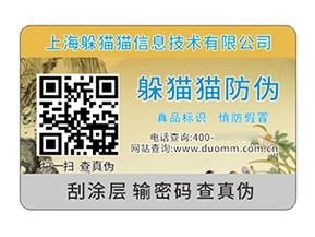 品牌定制塑膜防偽標簽能帶來什么優(yōu)勢？