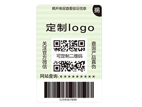 雙層防偽標簽的運用具有什么作用？